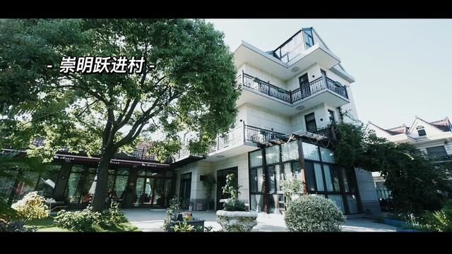 崇明云舍居采访云峰#崇明#民宿#创业