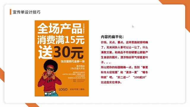 宣传页设计没亮点,远程教育科技教你只需掌握这一个方法!