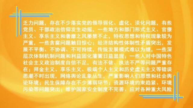 学习时间:高举中国特色社会主义伟大旗帜 为全面建设社会主义现代化国家而团结奋斗——在中国共产党第二十次全国代表大会上的报告