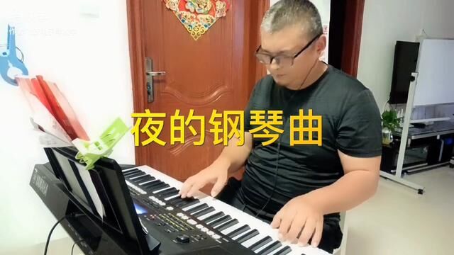 电子琴演奏优美音乐《夜的钢琴曲》#电子琴教学