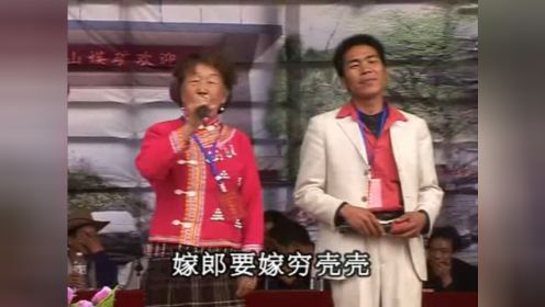 云南山歌比赛，汤桂英周正平一老一小搞笑山歌对唱。