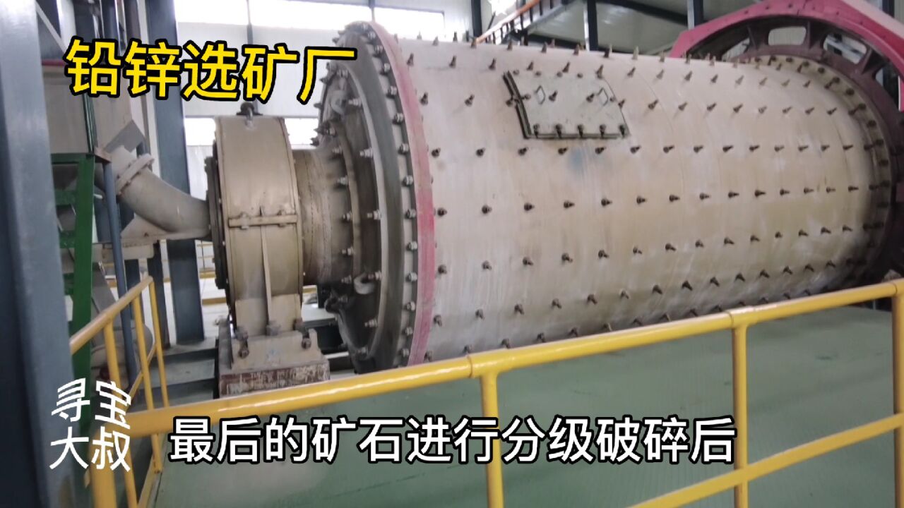 铅锌矿的选矿全过程。在矿石中如何提取铅粉和锌粉?_高清1080P在线观看平台_腾讯视频