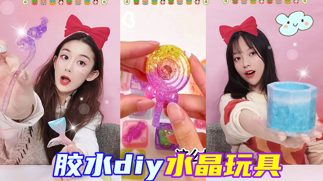滴胶创意DIY，胶水+闪粉就能做水晶玩具！啫喱状的装饰太好看了_腾讯视频