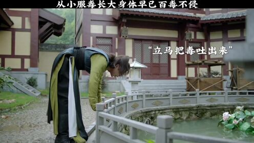 收徒_高清1080P在线观看平台_腾讯视频