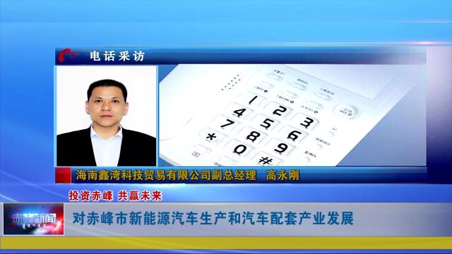 投资赤峰 共赢未来 | 总投资382.07亿元、95个项目集中签约