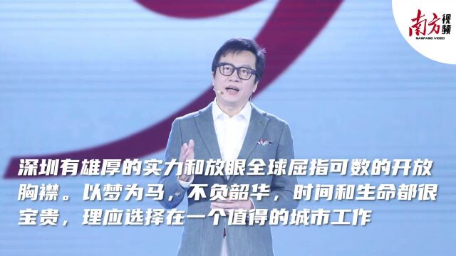 深圳“人才日”演讲嘉宾孙磊