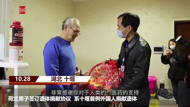 荷兰老人在中国签下一份协议,要为这项事业作贡献