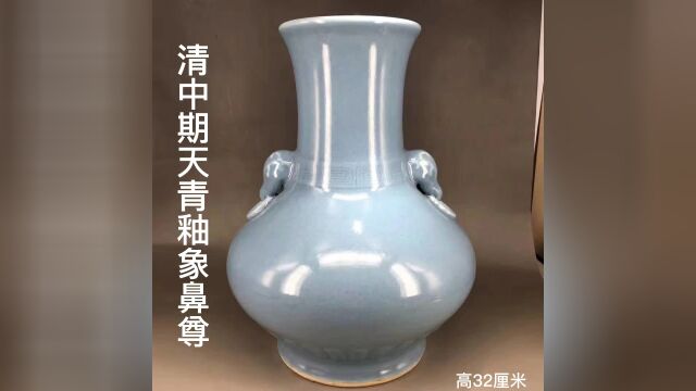 清中期天青釉象鼻尊