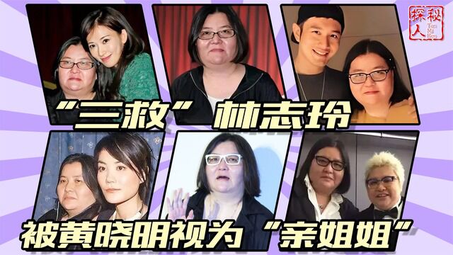 “三救”林志玲,捧红王菲、那英的邱黎宽,到底什么来头?