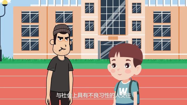 预防未成年人犯罪,从杜绝不良行为做起!