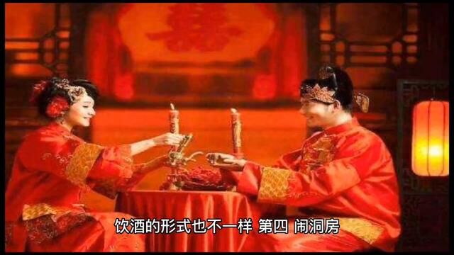 传统婚礼那些事(下)#传统婚礼 #婚嫁 #结婚 #中式婚礼 #传统文化 #婚俗 #结婚习俗 #焦作婚礼 #焦作婚庆公司