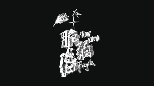 KnowKnow - 脆弱（Official Music Video）