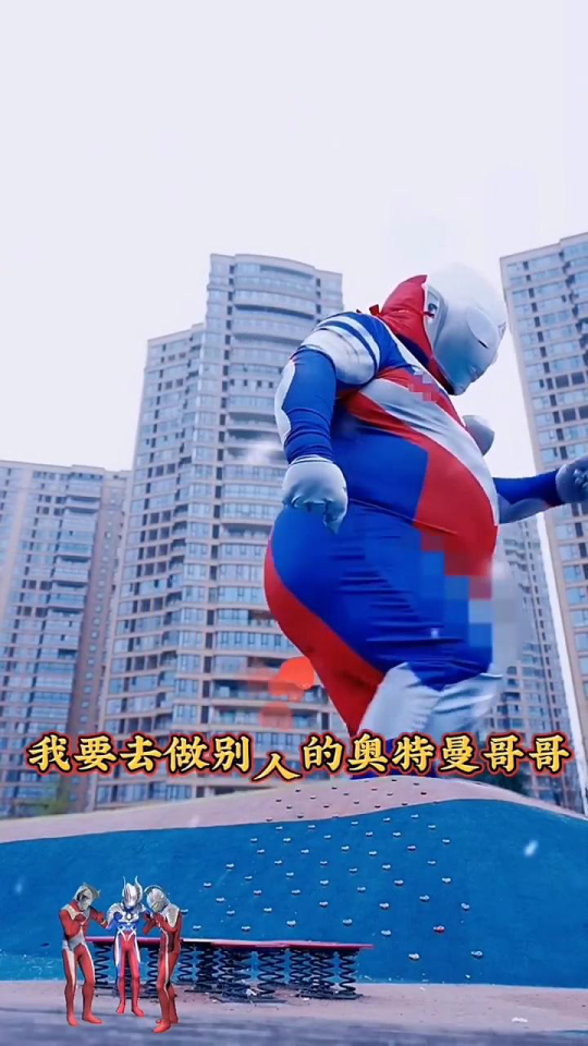 当迪迦变成个大胖子,还有人喜欢迪迦吗_腾讯视频