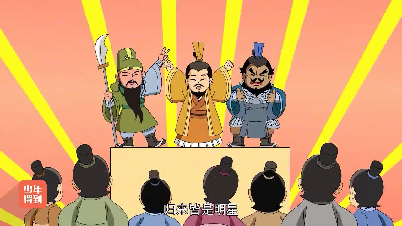 第03集 三国（三）：刘关张出道_高清1080P在线观看平台_腾讯视频