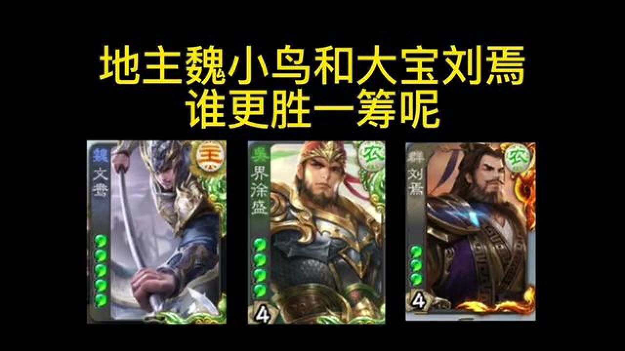 文鸯教父怎么事?#三国杀_高清1080P在线观看平台_腾讯视频