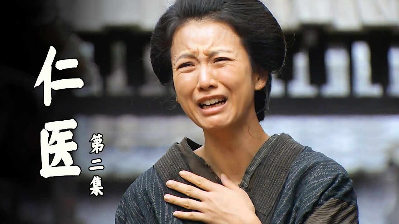 高分经典日剧《仁医》_高清1080P在线观看平台_腾讯视频