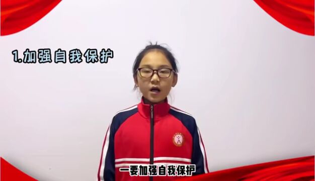 保护个人信息 护航数据安全 | 衡水市河西小学网络安全宣传教育活动