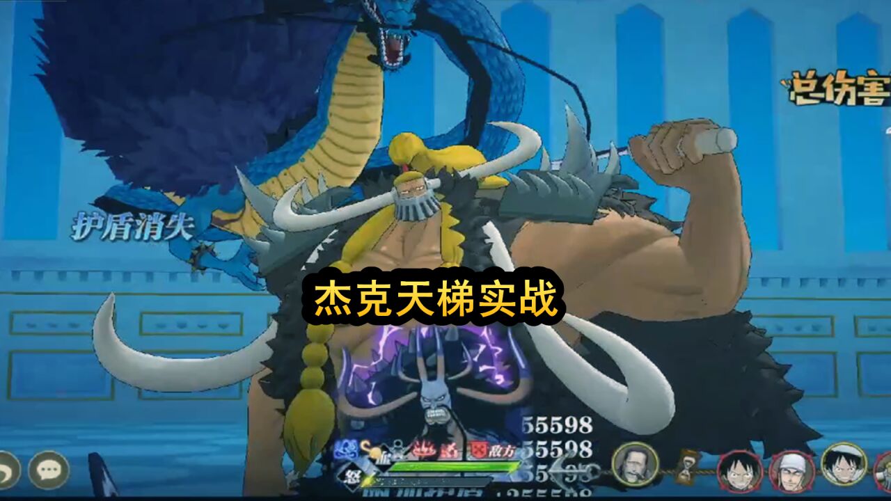 燃烧意志:杰克天梯实战,UR凯多的挂件,助力凯多屠戮站场_高清1080P在线观看平台_腾讯视频