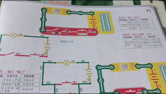 电灯“与门”(入门组教材第11页)