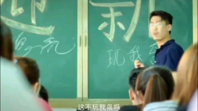 盘点老师点名爆笑场面