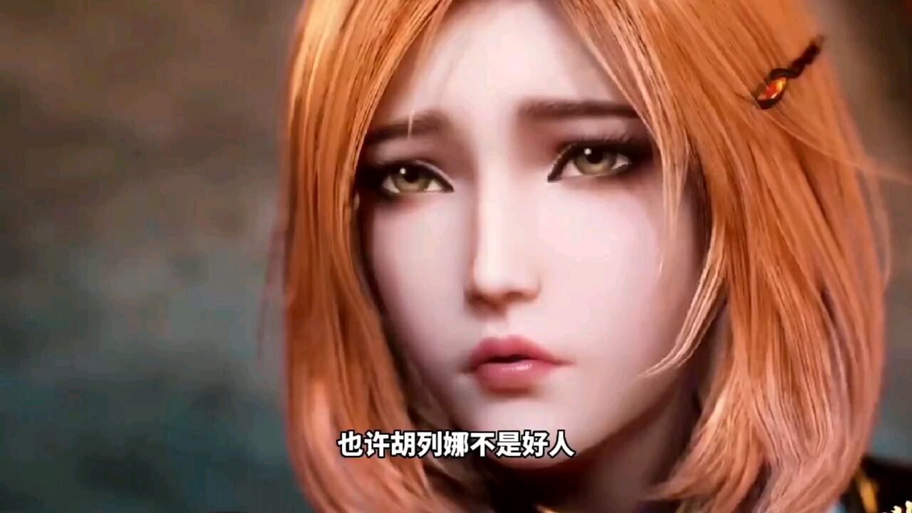 【斗罗大陆】胡列娜又是多少人的意难平_高清1080P在线观看平台_腾讯视频