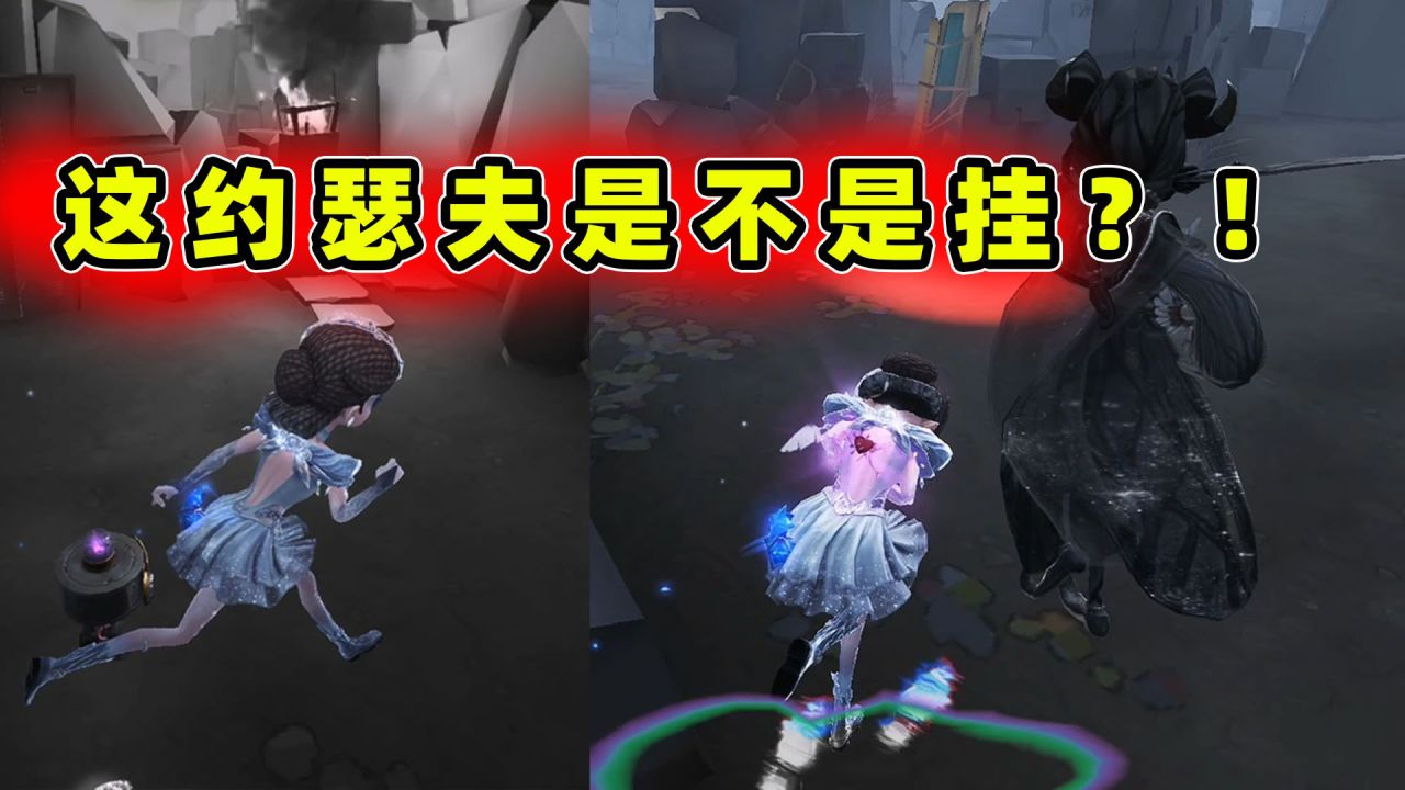 第五人格：在镜像世界盲追现实世界，这约瑟夫不会是个挂吧