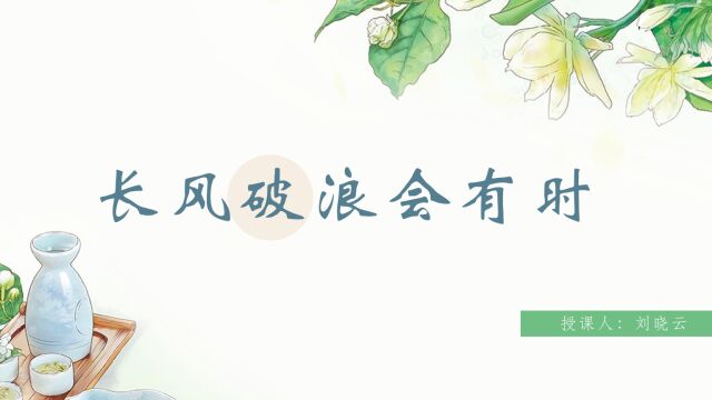 长风破浪会有时——可克达拉市镇江高级中学心理教师刘晓云