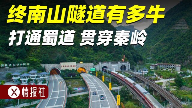 亚洲第一隧道有多牛?全长18公里,上万人修了6年才完工