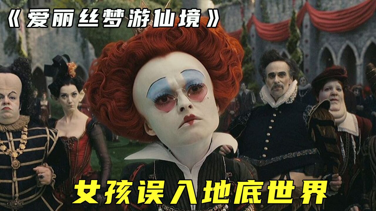 红皇后穿越回小时候,就想要妹妹一句话_腾讯视频