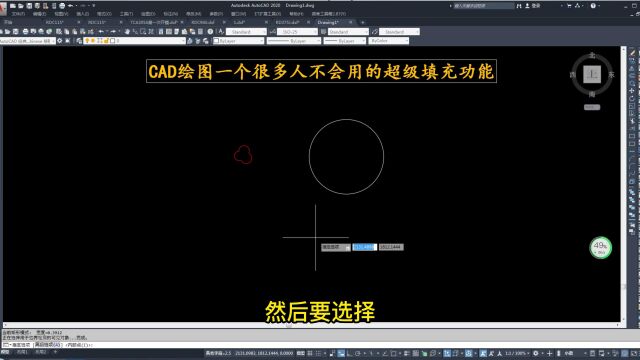 CAD绘图一个很多人不会用的超级填充功能