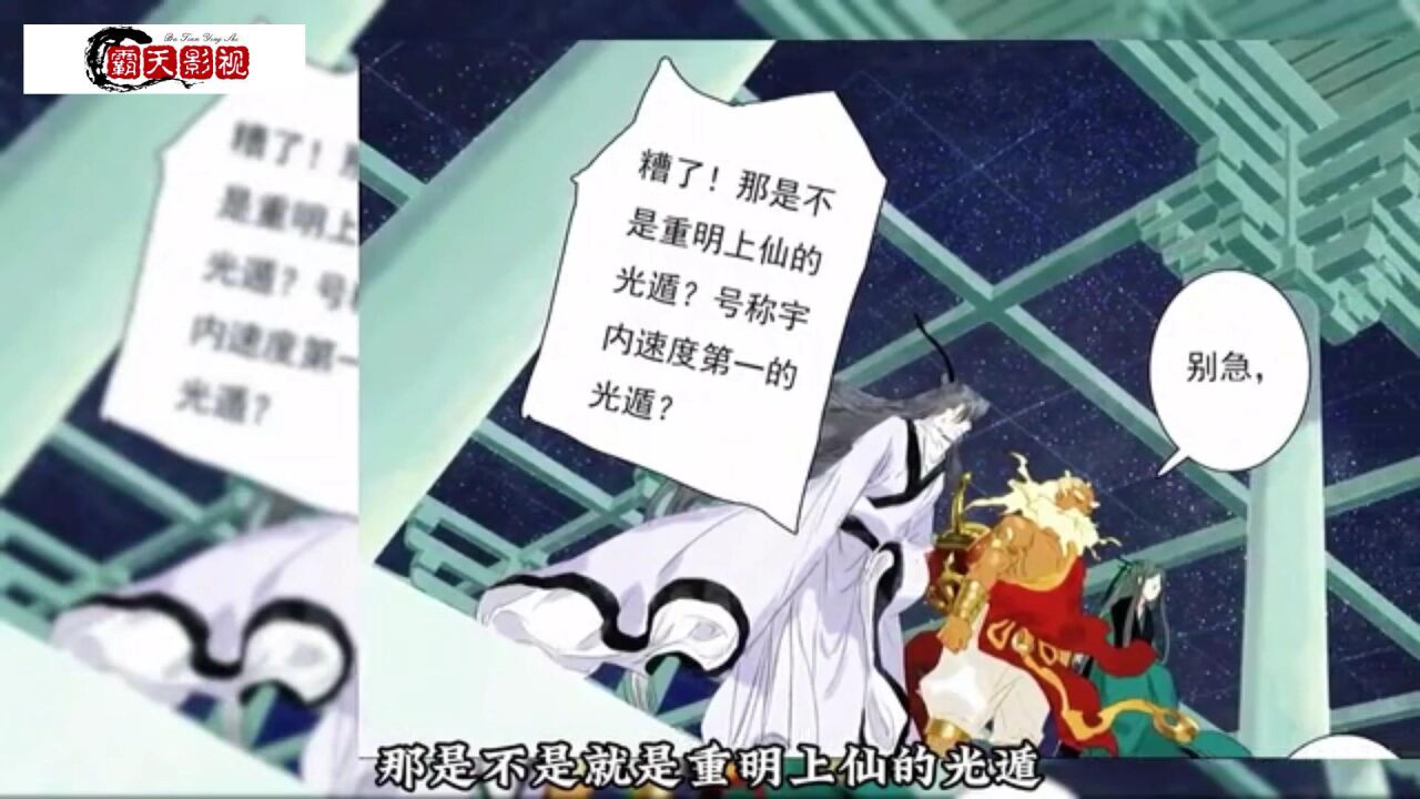 《步天歌》第88集#动漫解说#动漫涨粉冲刺赛#动漫万粉巨星养成计划_高清1080P在线观看平台_腾讯视频