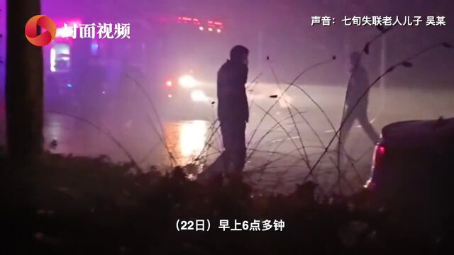 封面视频|河南安阳火灾一女性失联者已71岁,儿子称她是该公司临时工