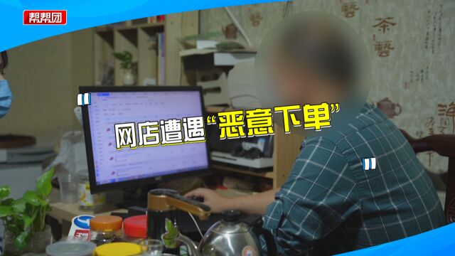 疑遭恶意下单,近千元押金被扣?商家申诉,平台:要在扣款前投诉