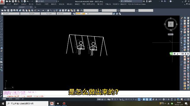 CAD也能浪漫你的那个他喜欢的荡秋千来了!