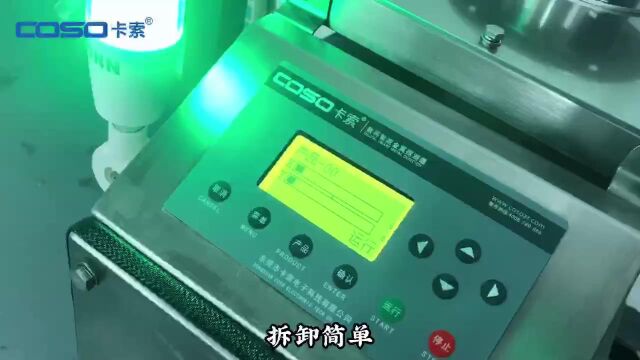 直落式金属检测机食品金属探测器食品金属分离器金属检测仪卡索金属分离仪器