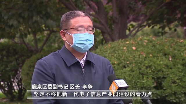 经济日报丨石家庄市鹿泉区以产业园区建设促进新型工业化