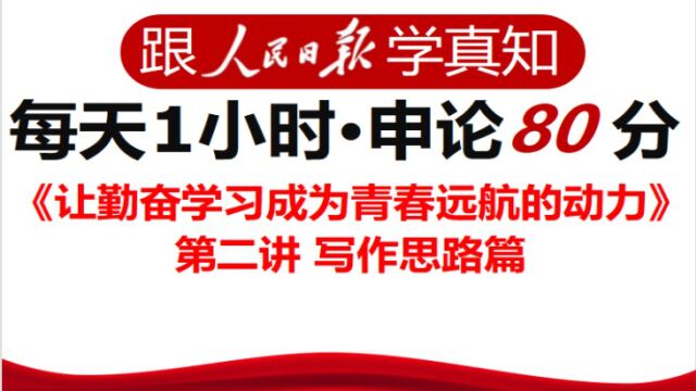 二、”青春远航“评论文,如何写才能思路清晰?