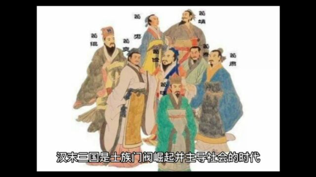 曹操的家族为什么不属于士族?