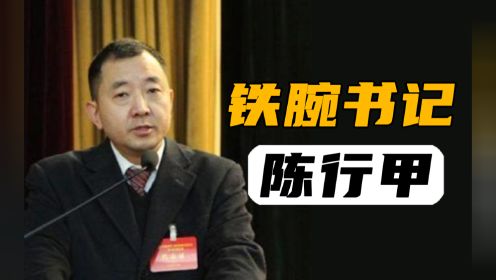 第01集 《县委大院》原型之一，中国硬核县官，在威胁中反腐！