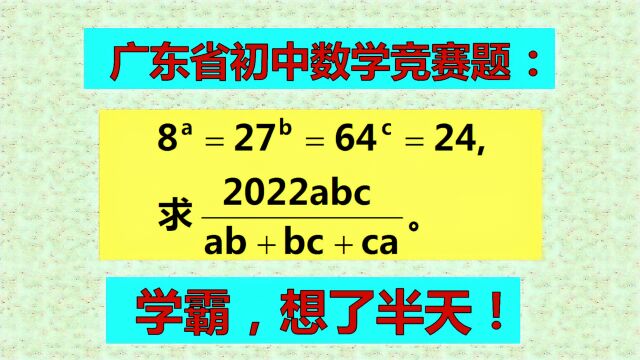 解题很困难,倒过来想试试,学霸心领神会马上解题!