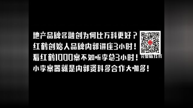 2022华侨城欢乐山海文旅品牌重塑超级大合同!!