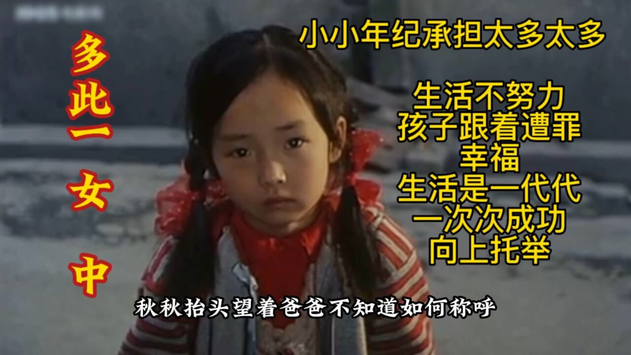 男人好难,男人没能力爱你的人和你爱的的人注定背后因为你受尽委屈,少壮不努力,亲人要遭罪_高清1080P在线观看平台_腾讯视频
