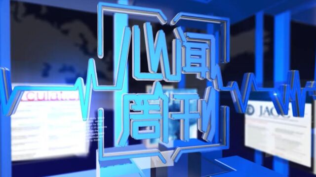 心闻周刊20221202期 解读《2型糖尿病患者泛血管疾病风险评估与管理中国专家共识》