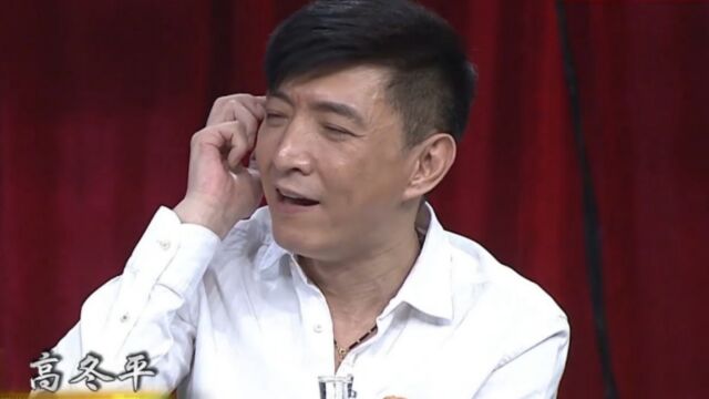 众影星齐爆料,高东平是个酒腻子,丁志诚软肋居然是女儿?