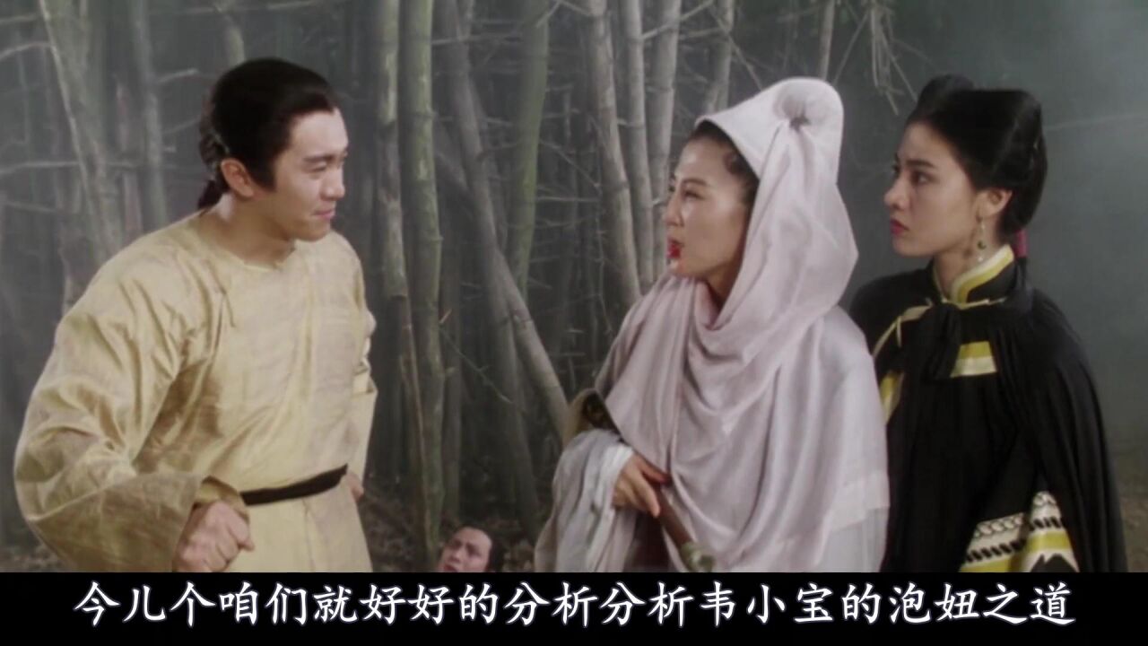 星爷演绎得金庸经典谁能超越第一集_高清1080P在线观看平台_腾讯视频