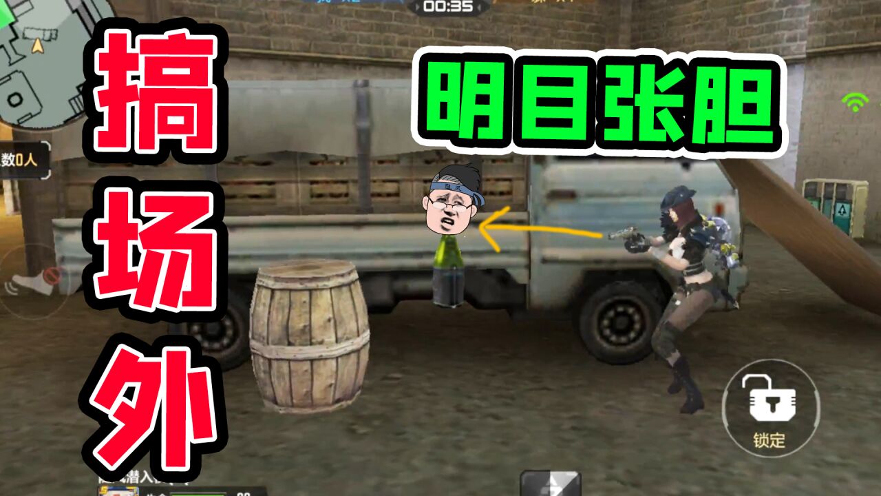 搞场外啊！这种事你都不背人？_腾讯视频