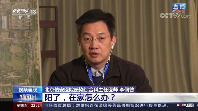 “早阳早好”?阳了该从哪天开始吃药?最新新冠病毒防护线路图来了