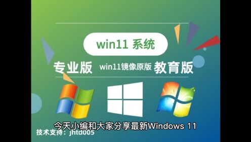 Win11+Win10+Windows7系统各种版本永久激活密钥激活码