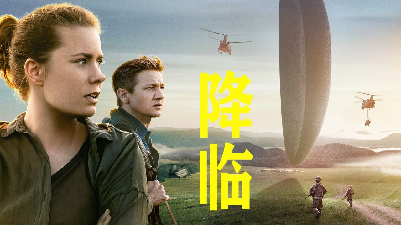 降临精彩速看_(中)12艘外星飞船突然降临地球,难道世界末日真的要来了吗?科幻片_高清1080P在线观看平台_腾讯视频