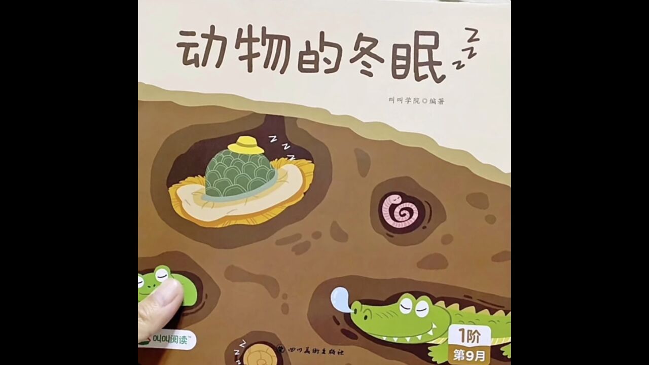 动物的冬眠_高清1080P在线观看平台_腾讯视频
